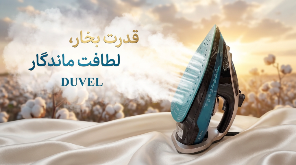 اتو بخار دوال مدل DL-234 با توان 3000 وات