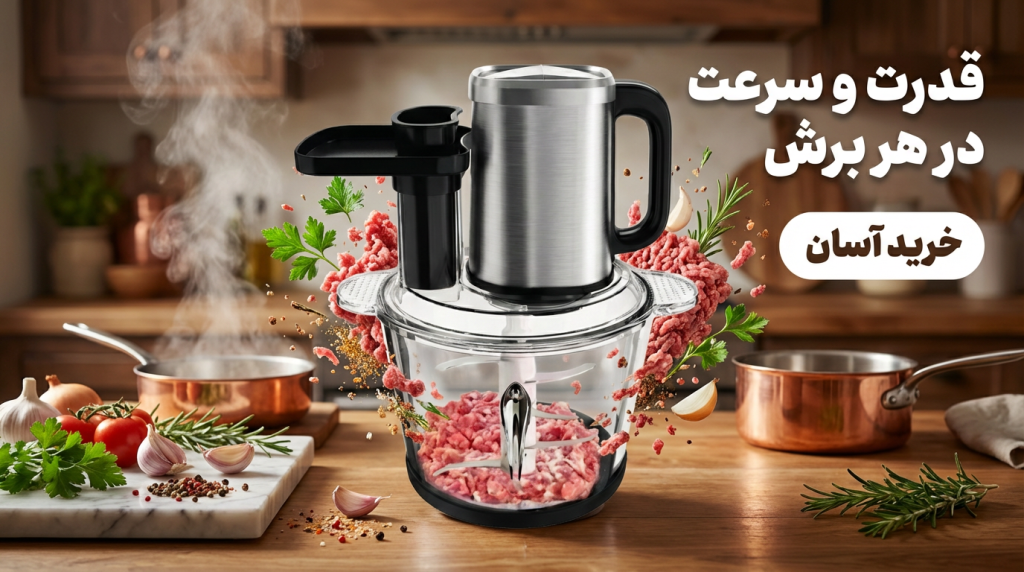 غذاساز ۳ لیتری داول، بهترین مارک لوازم خانگی برای جهیزیه