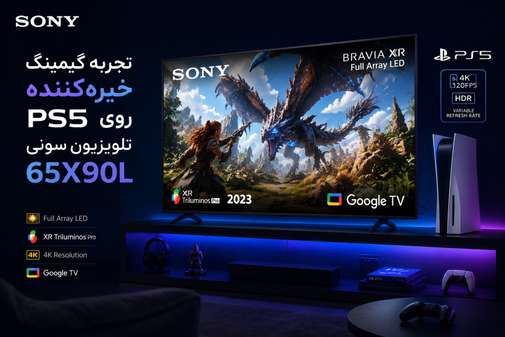 تلویزیون 65X90L سونی – نمای جلو با طراحی One Slate